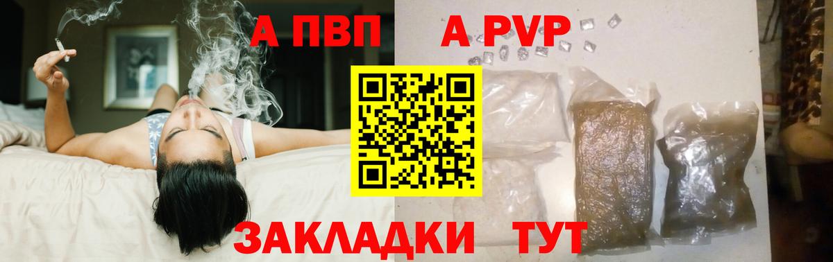 APVP VHQ  Alpha PVP  Вход с VPN  цены наркотик  A PVP СК КРИС  Новый Уренгой 