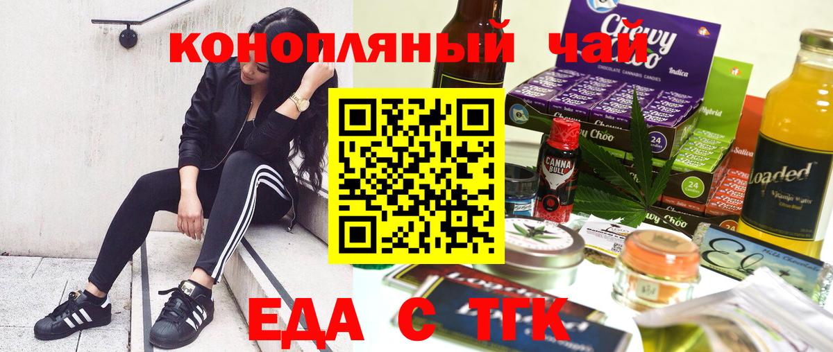 Печенье с ТГК конопля  Вход с VPN  Новый Уренгой 