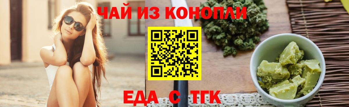 Cannafood марихуана Новый Уренгой