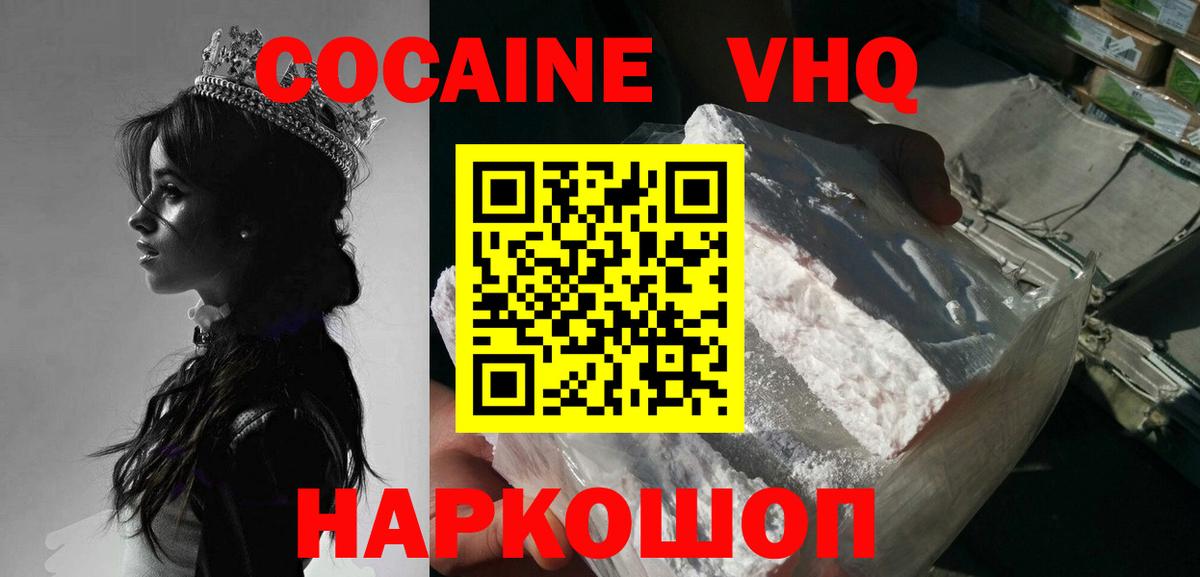 Cocaine 98%  Вход с VPN  Кокаин  Новый Уренгой  КОКАИН Columbia 