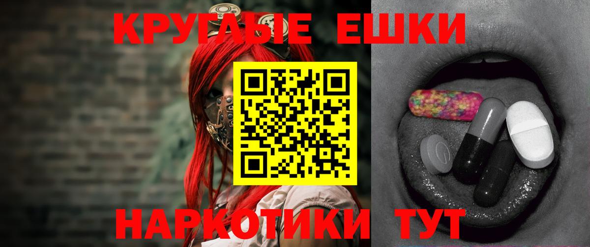 Экстази  Вход с VPN  ЭКСТАЗИ XTC  Новый Уренгой  ЭКСТАЗИ 99% 
