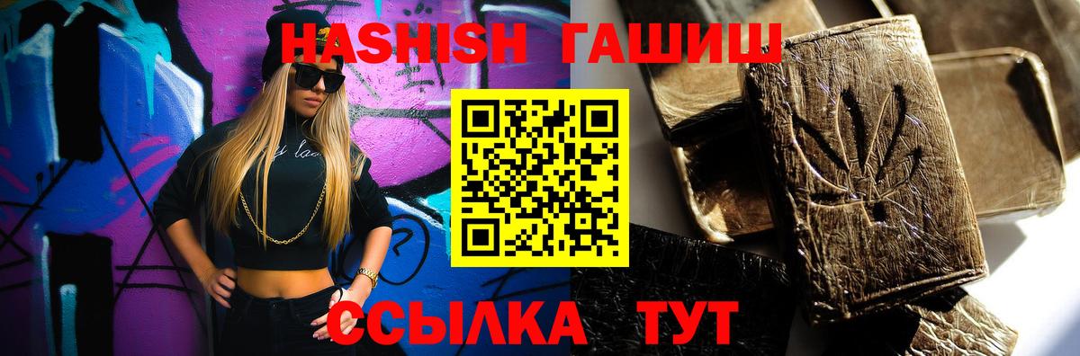 ГАШИШ Premium Новый Уренгой