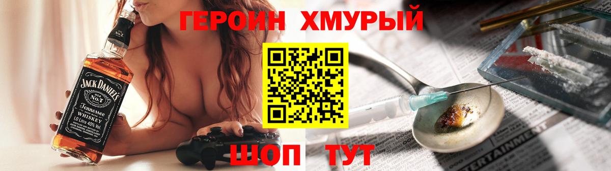 Новый Уренгой  ГЕРОИН  Вход с VPN  ГЕРОИН VHQ 