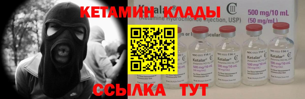 КЕТАМИН ketamine  КЕТАМИН VHQ  Вход с VPN  Новый Уренгой 