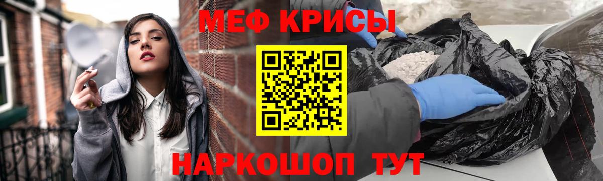 Меф мяу мяу мука Новый Уренгой
