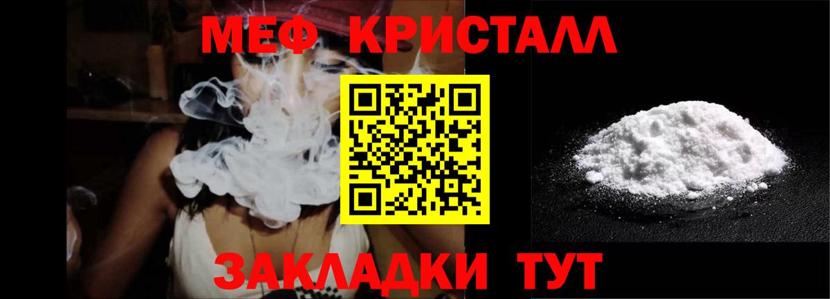 МЕФ кристаллы  Мефедрон  Вход с VPN  МЯУ-МЯУ  Новый Уренгой  Мефедрон мяу мяу 