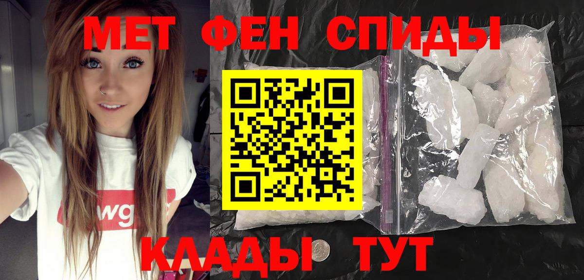 Метамфетамин Декстрометамфетамин 99.9% Новый Уренгой