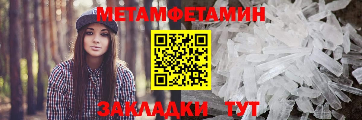 Метамфетамин витя  Метамфетамин витя  Новый Уренгой  Вход с VPN 