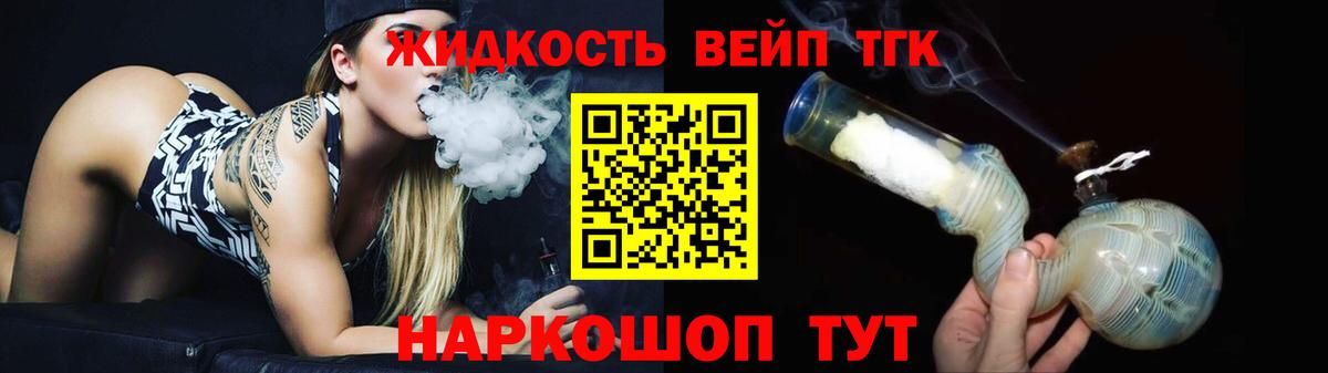 Дистиллят ТГК вейп  ТГК вейп  Новый Уренгой  Вход с VPN 